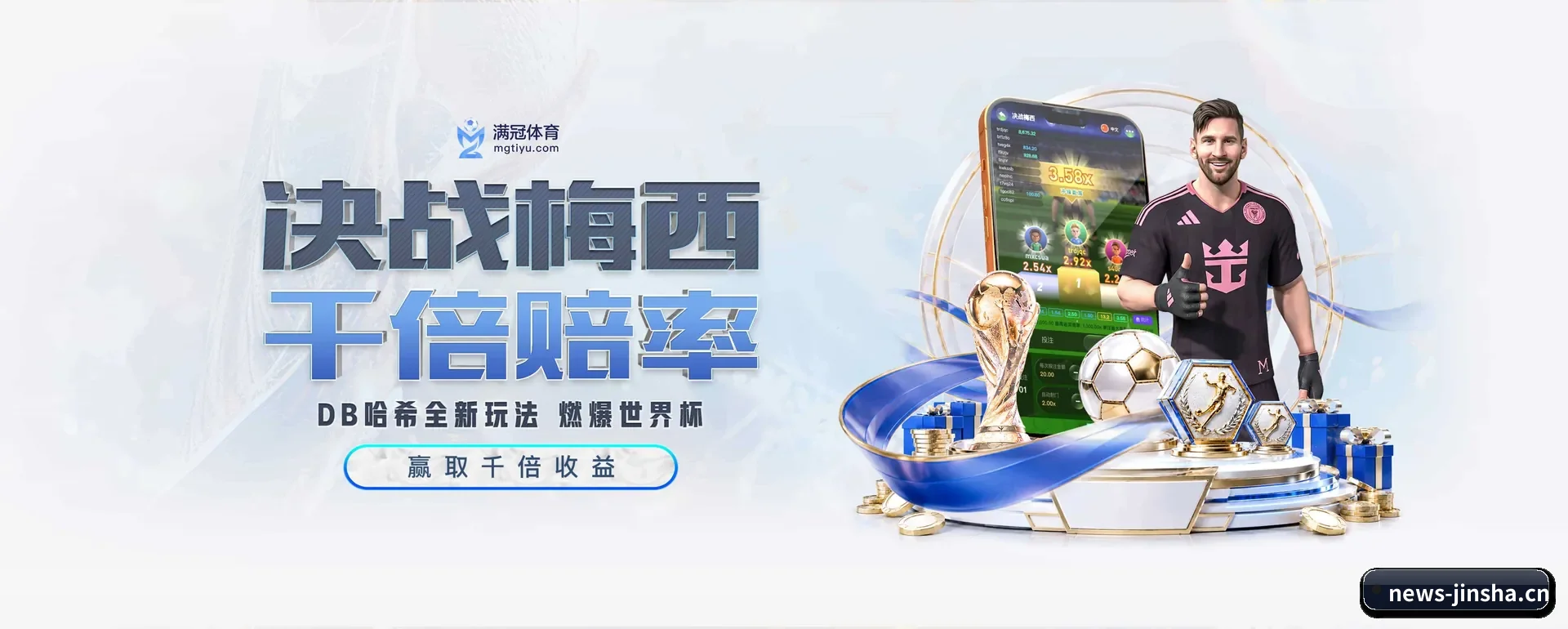 比分查询与比赛提醒